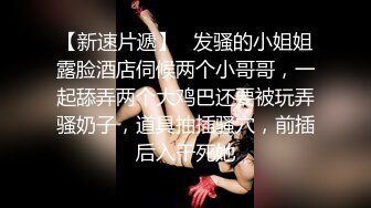 00后3P高颜值性感骚女酒店啪啪，开裆丝袜高跟鞋翘屁股口交摸逼，骑坐抽插猛操高潮多次喷水