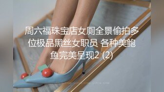 【上】下班喂斯文上司我的大黑屌 让他臣服在我的胯下～