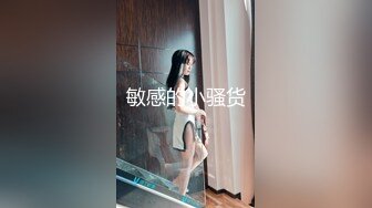 【新速片遞】  ✨高清AV系列✨明星颜值女神小骚货，越看越带劲，看起来挺文静，床上骚出水，一插进来秒边小荡妇！超级反差[1.01G/MP4/37:53]