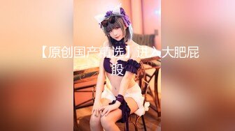 骚妻来袭--完美的后入，销魂的声音