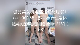 万中无一的尤物小母狗！天天被干【苏苏豆】更新至10中旬！去重合集【100v】 (133)