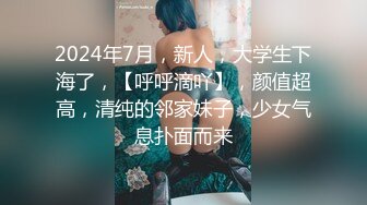 卡哇伊清纯萝莉〖lepaudam〗最新福利 清纯小可爱被肥宅压 人形小母狗被操的叫爸爸 (2)