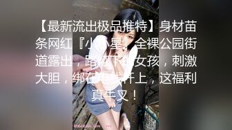 最新情侶自拍流出-極品身材情趣黑絲套裝女友 多體位無套抽插極品粉鮑操出水 口爆顔.. 超清1080P原版無水印