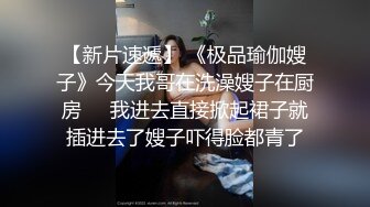 新流出酒店新台超清镜头偷拍 美女穿着黑丝被内射后又用嘴清理