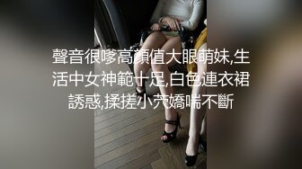 【新片速遞】非常清纯的大眼妹子，身材很棒哦，下海一个月后【首次啪啪直播】高价房间，炮友狠狠地插入蜜臀 狠狠地抽插，妹子不怎么叫[1.3G/MP4/02:27:32]