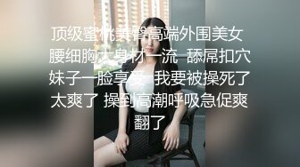  浪荡小骚妇颜值不错身材好，勾搭小哥激情啪啪，活真好胸推臀推逼也推给小哥整的欲火焚身