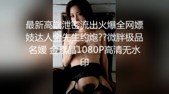 良家人妻寻找生活的刺激，在小区楼顶约会炮友，被后入顶住两片屁股狠肏，大中午阳光刺眼！