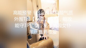 露脸年轻人寻求激情夜晚住宅楼楼道内打炮短发妹子被各种体位干还敢大声呻吟也不怕邻居发现回屋继续操1080P原版