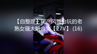 【新速片遞】   ⚡⚡12月重磅！新人C罩杯顶级身材露脸小姐姐【狂欢】私拍，每天除了露奶露逼发骚就是吃玩男人鸡巴，极品反差