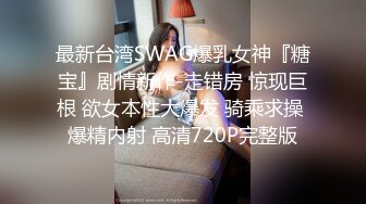 长腿尤物身材反差婊~极品吊钟巨乳人妻【想想】疯狂户外人前露出调教野战3P~推特+91真实自拍