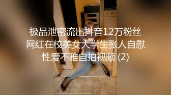  大奶肥臀超骚的小女人让大哥镜头前调教玩弄，小嘴塞满大鸡巴，撅着屁股舔菊花