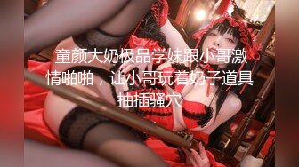 【新片速遞】国产TS系列性感美妖芭娜娜双马尾黑丝萝莉撸射鸡儿吃牛奶 