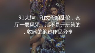 民宿老板娘暴露黑丝装