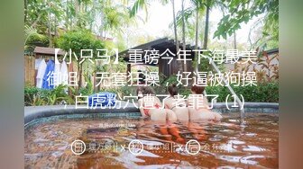  最强美腿蜜臀尤物 情趣渔网,无套内射，妹子长相可能不是最漂亮的