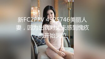 【雲盤不慎泄密】暴發戶老王和年輕小媳婦性感情趣裝自拍視圖流出 外表風韻十足內心淫蕩無比 原版高清