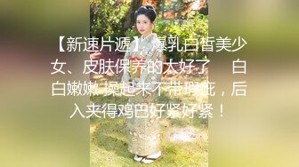 全网我最骚表演被强奸不要过来，脱光光用黄瓜磨穴，淫语骚话不断黄瓜抽插，黑丝高跟鞋大屁股，娇喘非常淫骚