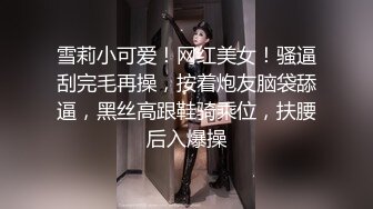 漂亮么妹兒拿著雞巴吃，情趣內衣好誘惑，操的她爽的叫的淫叫連連