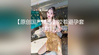 完整版未流出【老王探花】不少漂亮小少妇，约炮出来狂草