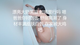   超诱人的黑丝小姐姐来了，全程露脸给小哥交大鸡巴样子好骚，直接在椅子上啪啪性爱，激情后入上位抽插好骚