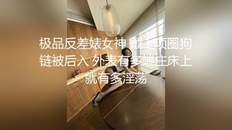 秀人超人气女神 王馨瑶 最新剧情《白富美剐蹭肉体偿还》车震强插 酥柔娇喘