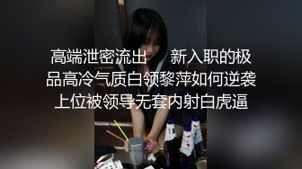 优雅气质尤物御姐女神 新来的销售经理好风骚啊 轻松勾引到手去酒店无套抽插 穿着工装就被操了