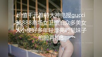  新流出超高清情趣酒店专业炮房偷拍 单位领导和女下属穿上情趣内衣体验房间里的各种设备