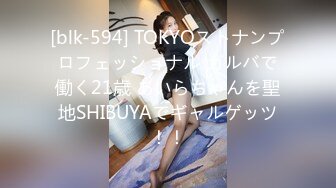 [blk-594] TOKYOストナンプロフェッショナル ガルバで働く21歳 あいらちゃんを聖地SHIBUYAでギャルゲッツ！！