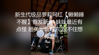 【桑拿馆】第二场 62号技师夜晚上钟 大哥享受久违的东莞ISO服务 享受之极 998的钱掏的真是不亏