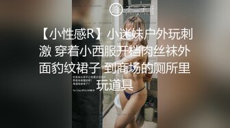 专注人前露出与路人同框美腿女神GI9ZA视图集，公园超市广场哪人多往哪去和老登一起锻炼