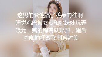 【长春】新婚少妇淫荡自拍第3弹