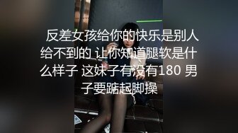 戴眼镜的骚货女友，床下清纯，床上骚极了【MP4/102MB】