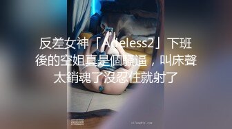 连体网丝美女 爸爸用力操我 好受 深喉吃鸡舔菊花 被胖哥无套插屁眼 鸡吧操操吃吃 喷了一床黄水 都操肿合不拢了