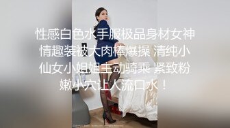 性感白色水手服极品身材女神情趣装被大肉棒爆操 清纯小仙女小姐姐主动骑乘 紧致粉嫩小穴让人流口水！