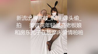 微胖D奶小姑娘給男友認真口換來前門+菊花兩炮美滋滋