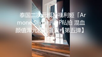 【胖子工作室】短发人妻骚熟女，苗条身材大长腿，胖子就好这口，扛起双腿沙发操的吱吱响，骚女搞舒服了