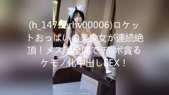 天美传媒-《真实兄妹之妹妹说不许乱伦》极品蜜桃臀超爽白浆