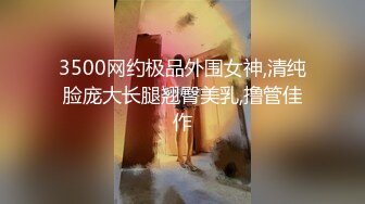 【新片速遞 】洋娃娃一样精致，颜值身材秒杀一众网红绝顶尤物-haha，172CM高挑身材，修长美腿，难得穿黑丝，喷水高潮，好害羞【水印】