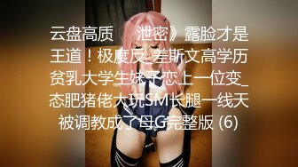 【无印原版】妹子自拍裸视频被男友泄漏,??雪乳嫩穴真乃极品(13P 3V)