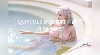 美乳女学生! 身材完美 乳房园又大 屁股翘的刚到好处 抠穴~道具自慰~高潮白浆直流! 全部 (5)