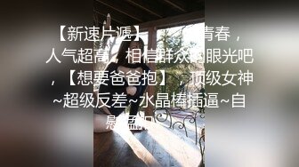   如果母狗真的爽到不行一直高潮求饶了大家会放过小母狗吗