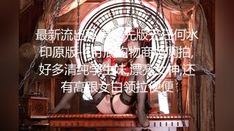 【新速片遞】  2024年2月，【纯情俏寡妇】，极品少妇与野男人偷情，黑丝足交，白花花的屁股扭起来，最佳炮搭子[4.11G/MP4/09:53:39]