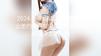 2024年12月新作， 【真实约妹合集】，金融机构女白领，平时高冷拽的要死，花了大半个月终于拿下