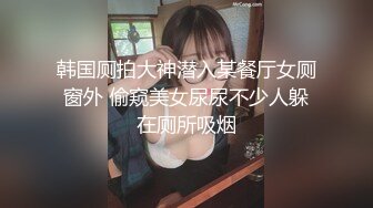 【新片速遞】打扮中性短发新人美女！极品翘臀镜头前展示！开档揉搓高跟鞋，假屌磨蹭抽插骚逼，浪叫呻吟好听