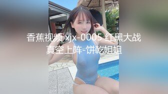 ❤️❤️高颜值女神 肤白貌美大长腿 圆润大奶 粉嫩小穴 丝袜诱惑 道具狂插自慰 美脚美腿太漂亮 (1)