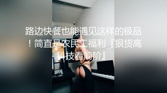 【新片速遞】  新鲜出炉高颜值女神❤️花城主o性感舞娘~透视蕾丝女仆装~刺激精彩❤️极度诱惑~无水印