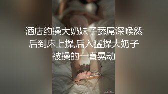 [2DF2]网红女神『苏苏』透明肉棒玩具自嗨到高潮 学妹jk制服跪舔吃肉棒时候最可爱 高清720p [BT种子]