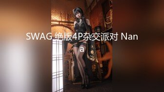 OnlyFans~混血内衣模特【ploytigerstam】23年订阅合集~亚裔极品身材~美乳情趣丝袜~大尺度私拍【495V】 (185)