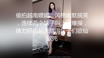 偷拍越南嫖娼，风格幽默搞笑，连续两个妹子叫上门爆操，体力好抱起来插得妹子们欲仙欲死