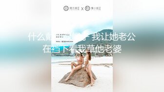 PUA牛人约炮几位性感身材露脸美女，人生赢家，全是高质量的小姐姐原版大合集 (5)