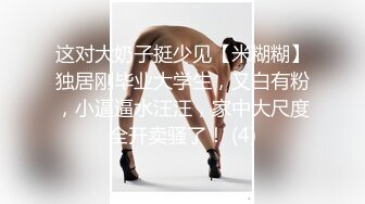 【新片速遞】 ✿会所首发✿ 果冻传媒 GDCM-015 女友闺蜜是我的狗奴▌林洋▌黑丝爆乳主人玩物 狂肏蜜穴鲍汁横流 主人好深